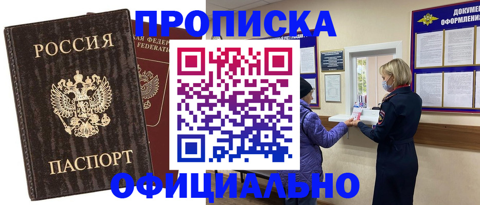 регистрация в Пласте