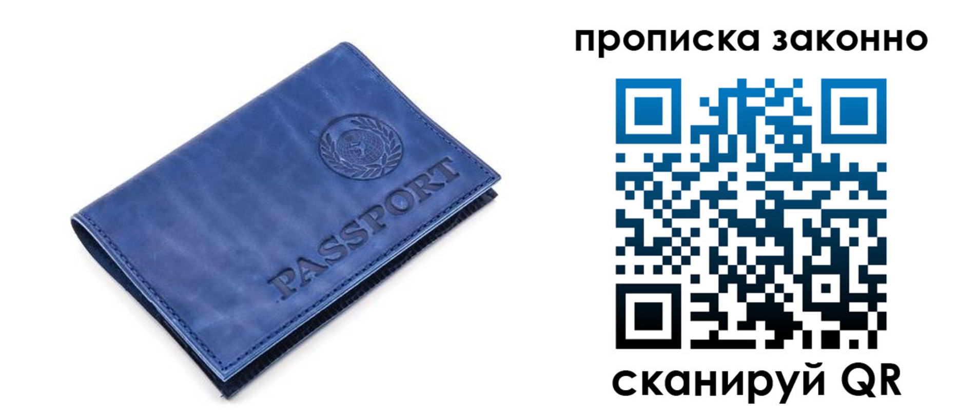 прописка иностранных граждан в Пласте