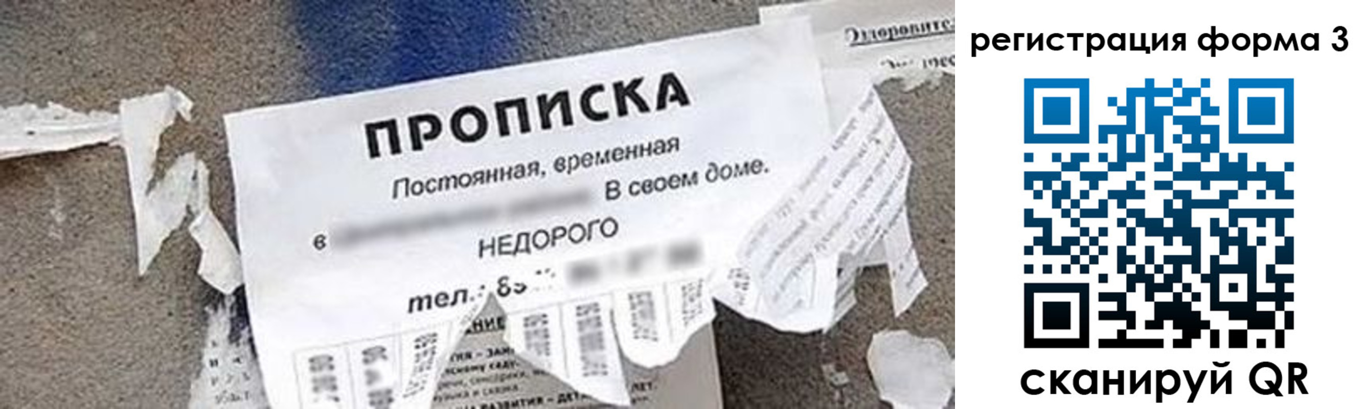 регистрация для школы в Пласте