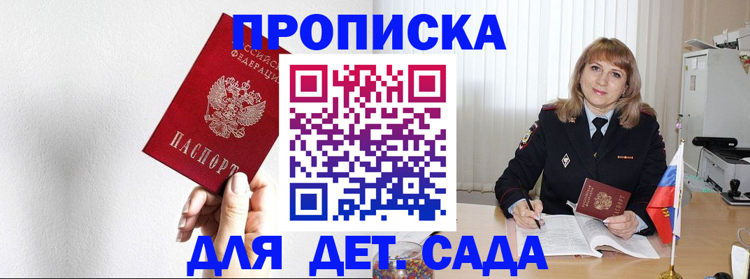 регистрация в Пласте