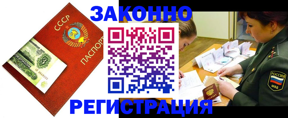 регистрация для школы в Пласте
