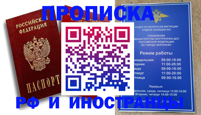 пропишу в квартире в Пласте