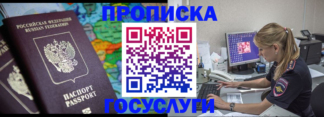 временная регистрация собственник в Пласте